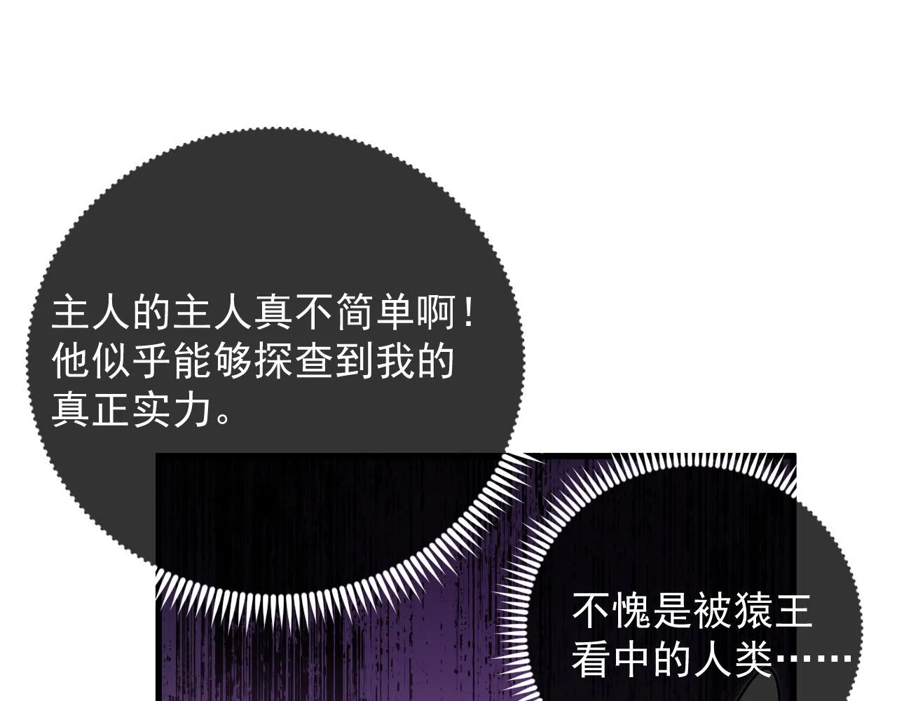 167 可怕大敌来袭！ 第44页