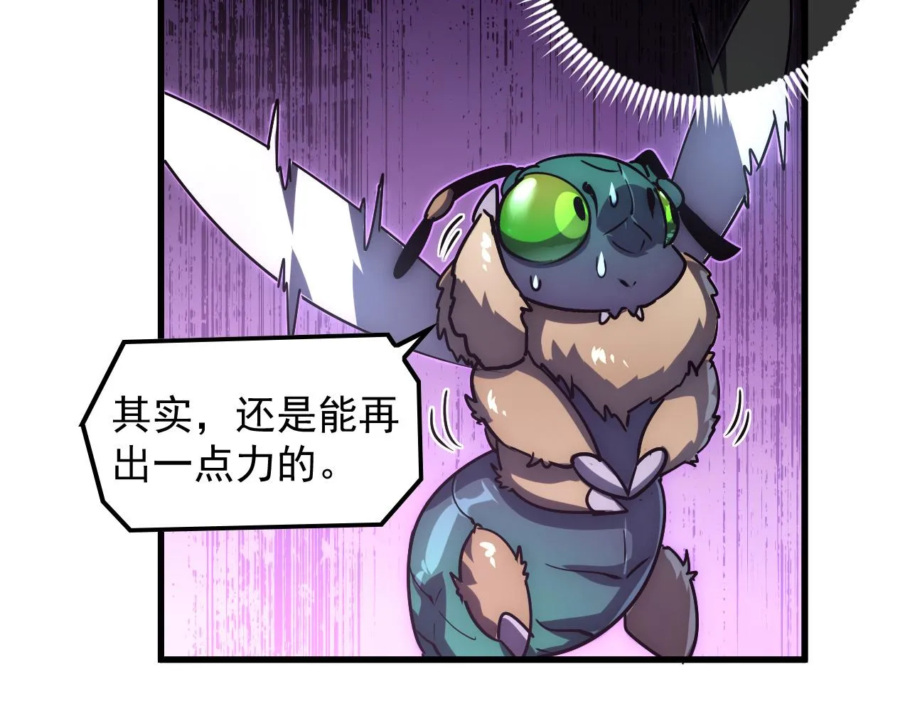 167 可怕大敌来袭！ 第45页