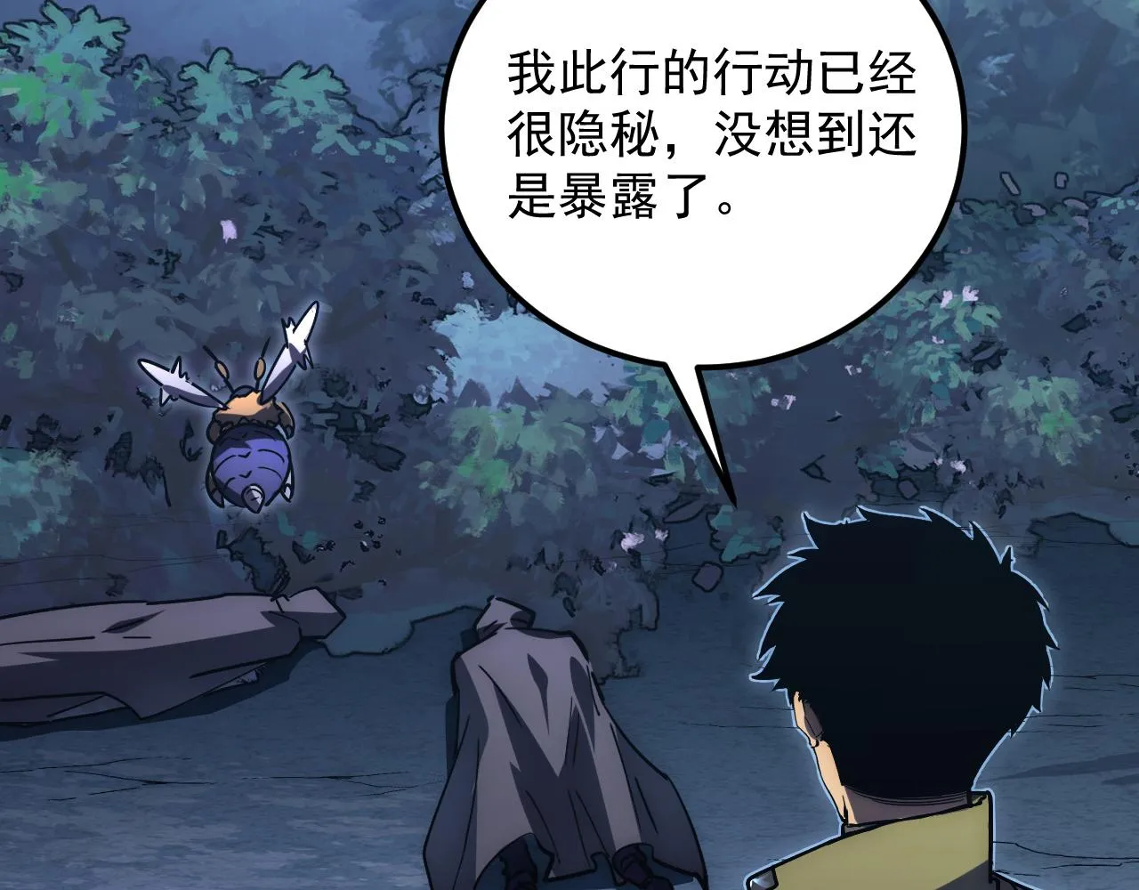 167 可怕大敌来袭！ 第47页