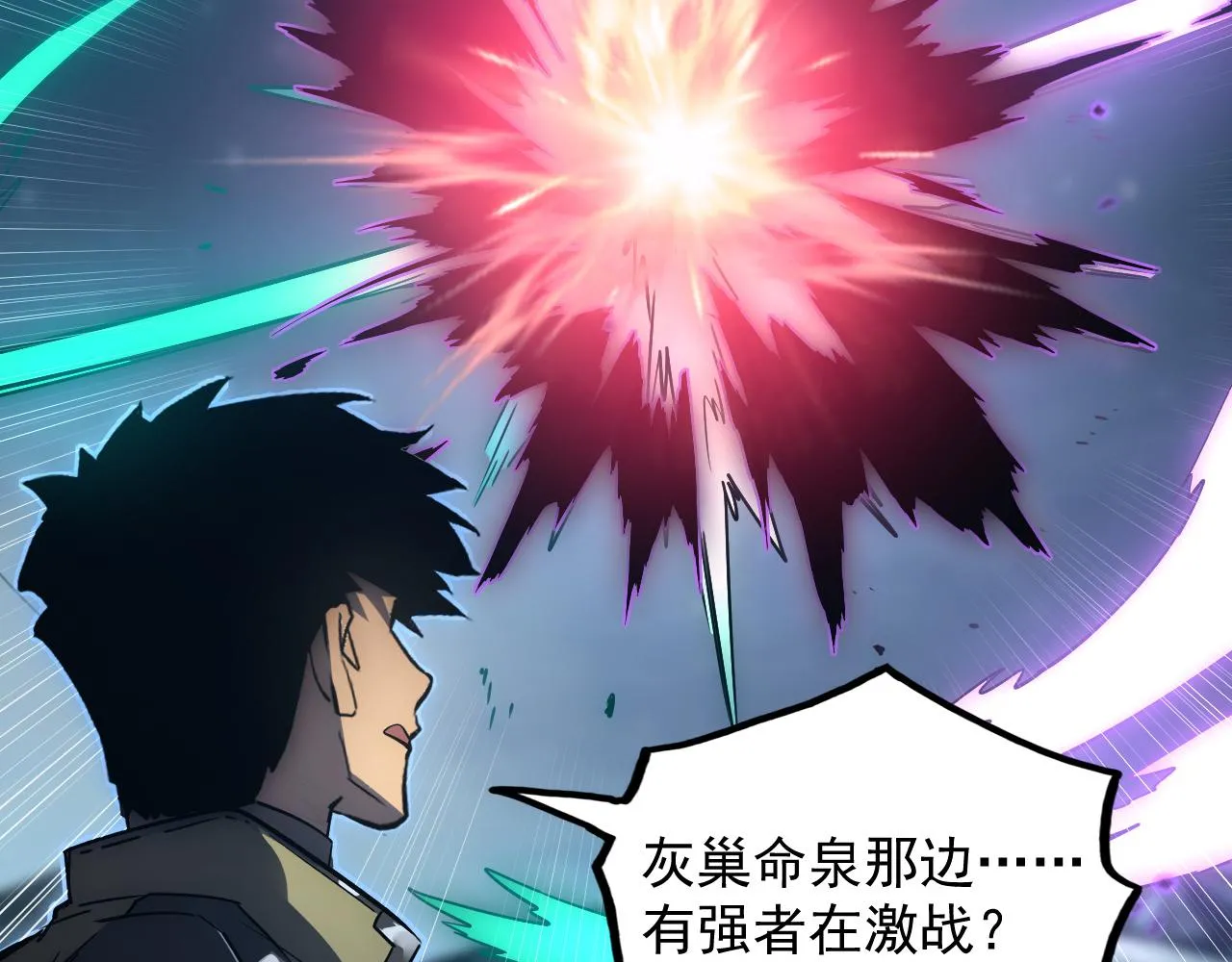 167 可怕大敌来袭！ 第56页