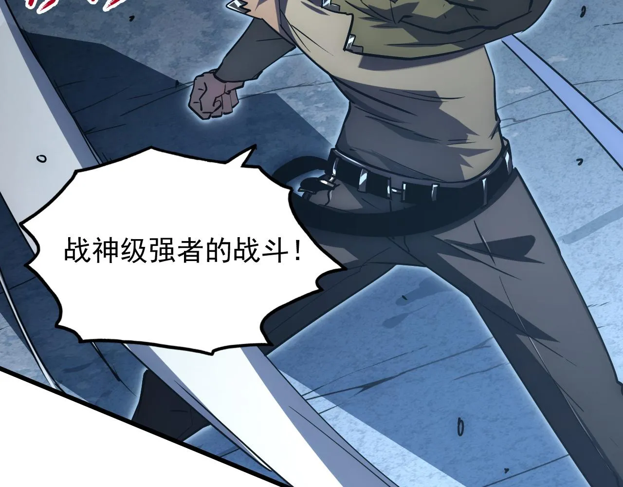 167 可怕大敌来袭！ 第59页