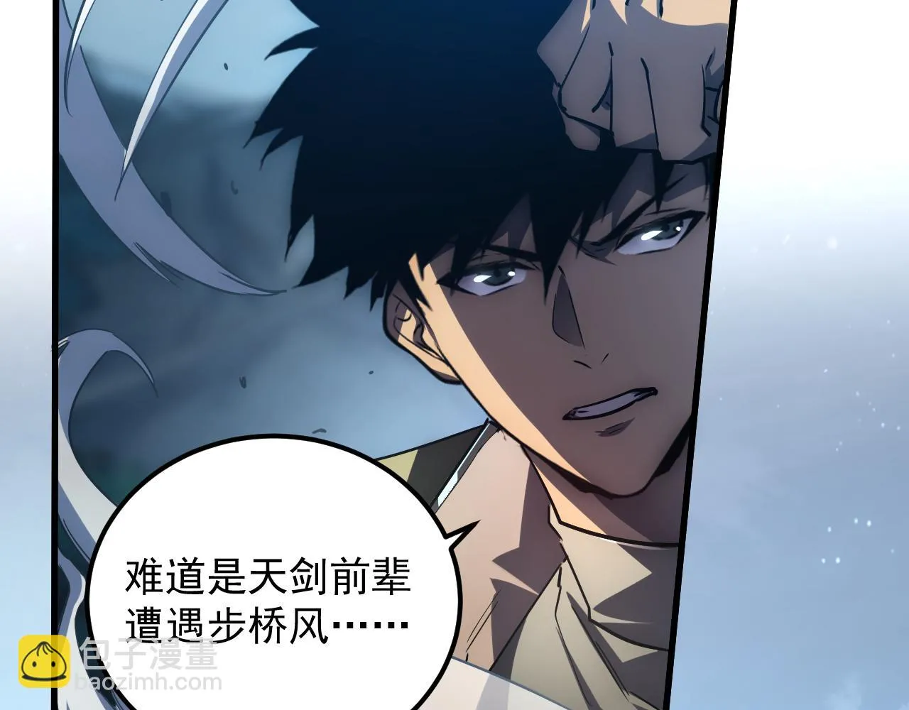 167 可怕大敌来袭！ 第61页