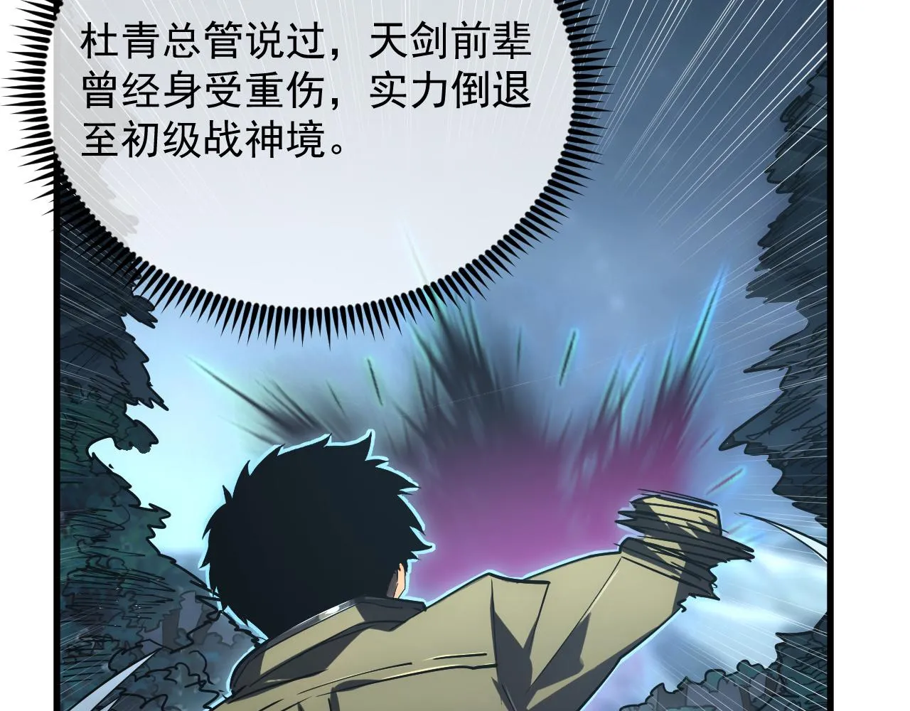 167 可怕大敌来袭！ 第66页