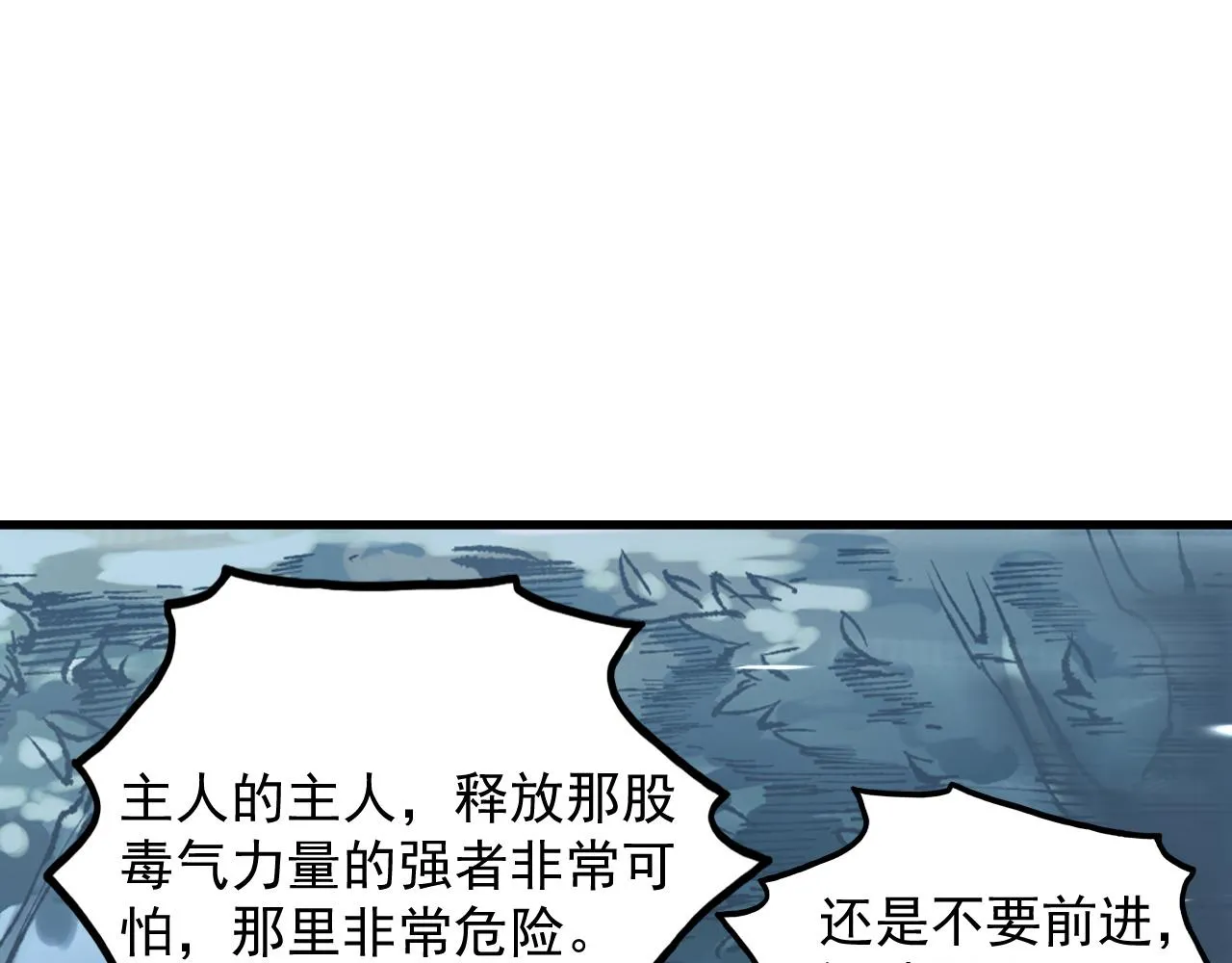 167 可怕大敌来袭！ 第68页
