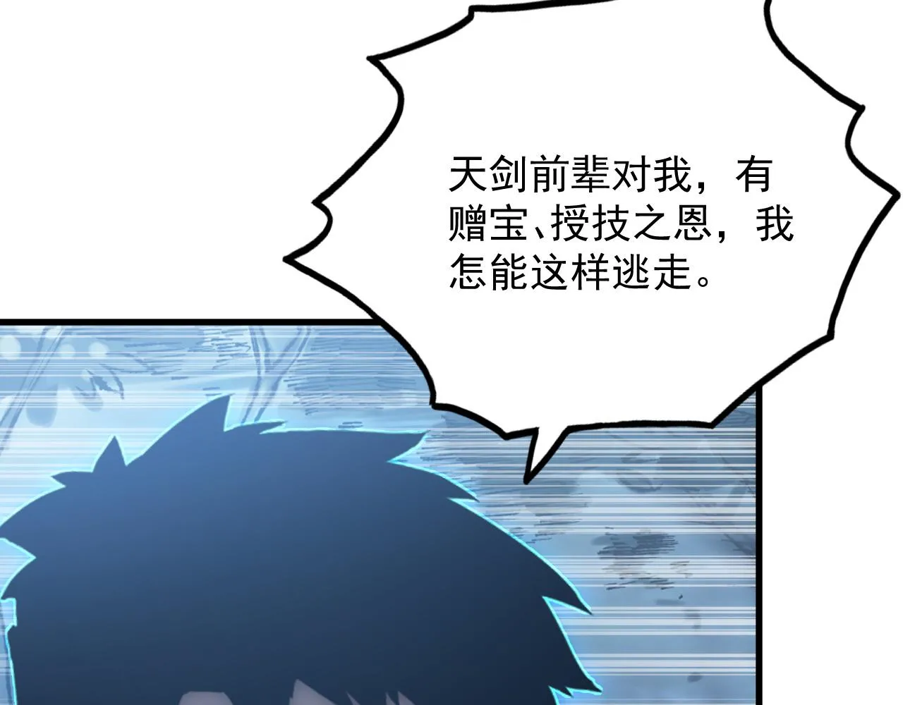 167 可怕大敌来袭！ 第71页