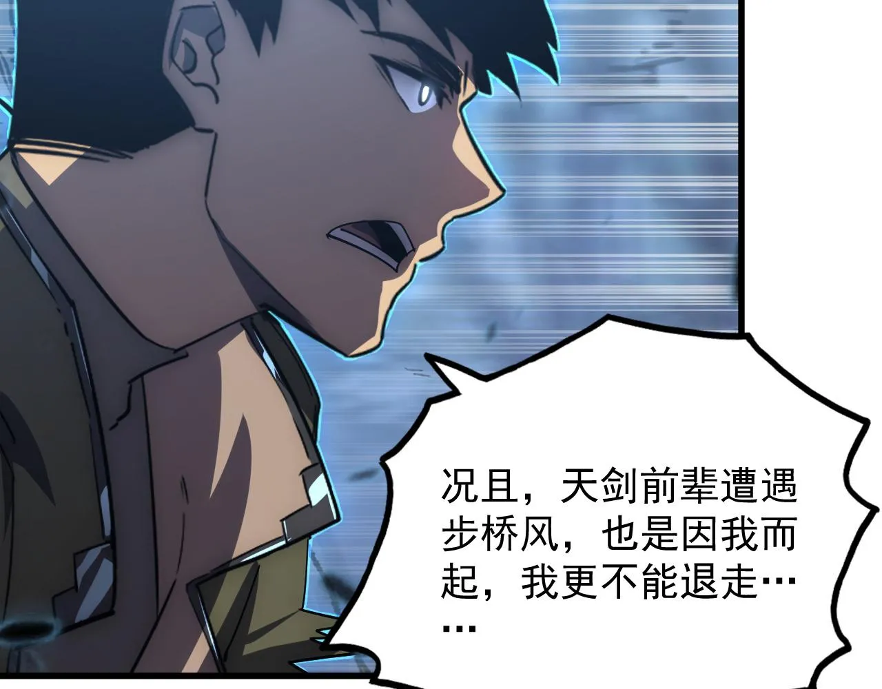 167 可怕大敌来袭！ 第72页