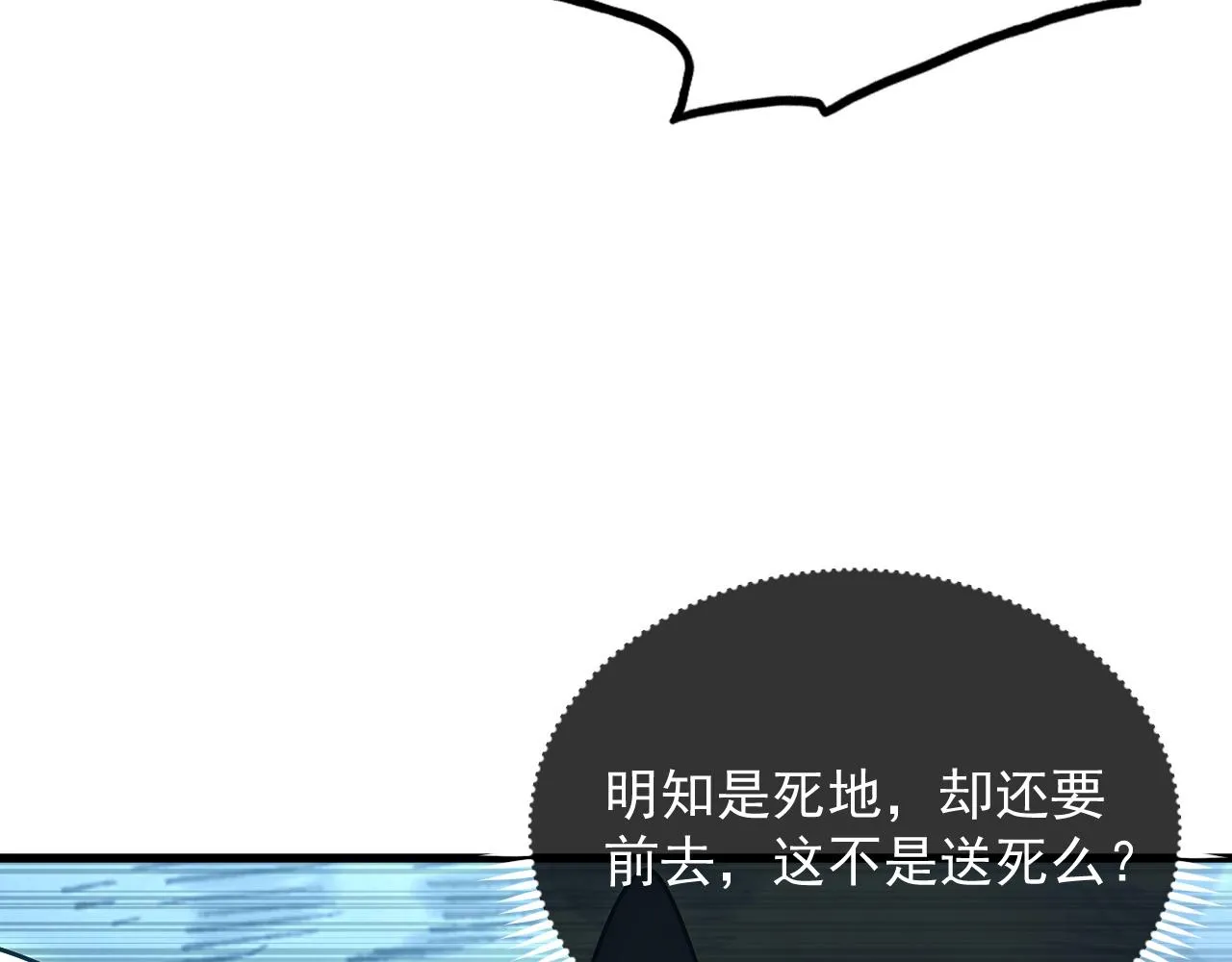167 可怕大敌来袭！ 第73页