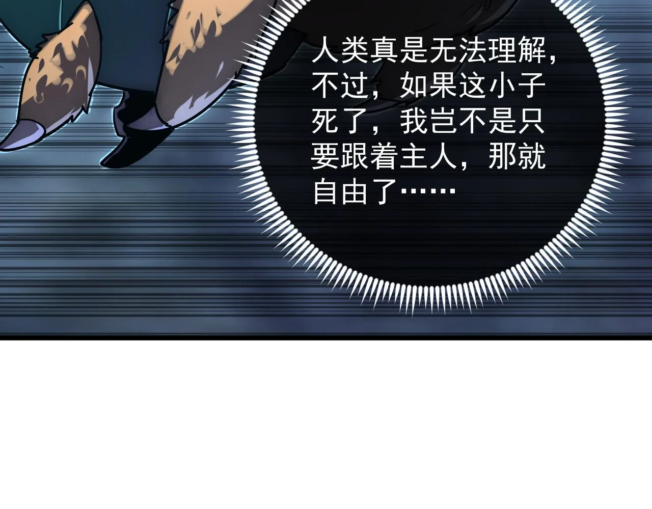167 可怕大敌来袭！ 第75页
