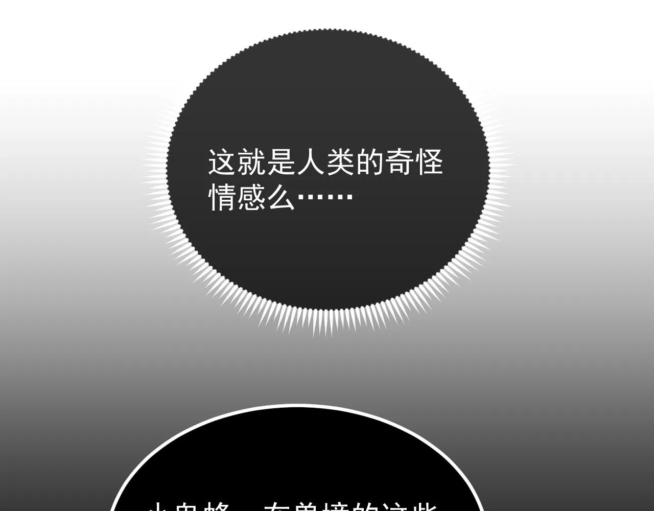 167 可怕大敌来袭！ 第77页