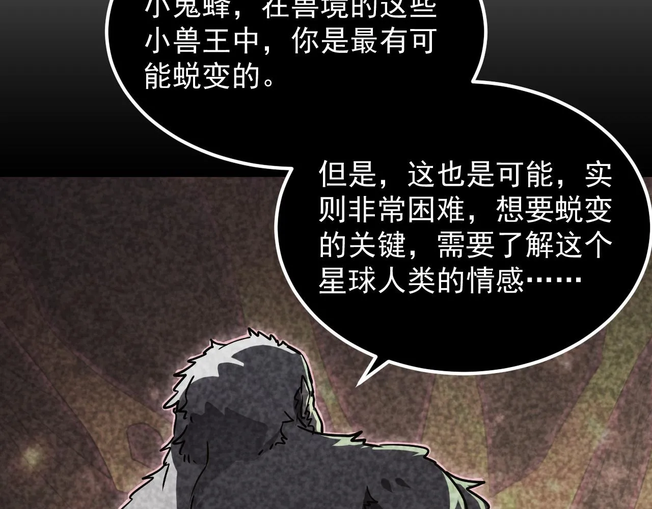 167 可怕大敌来袭！ 第78页