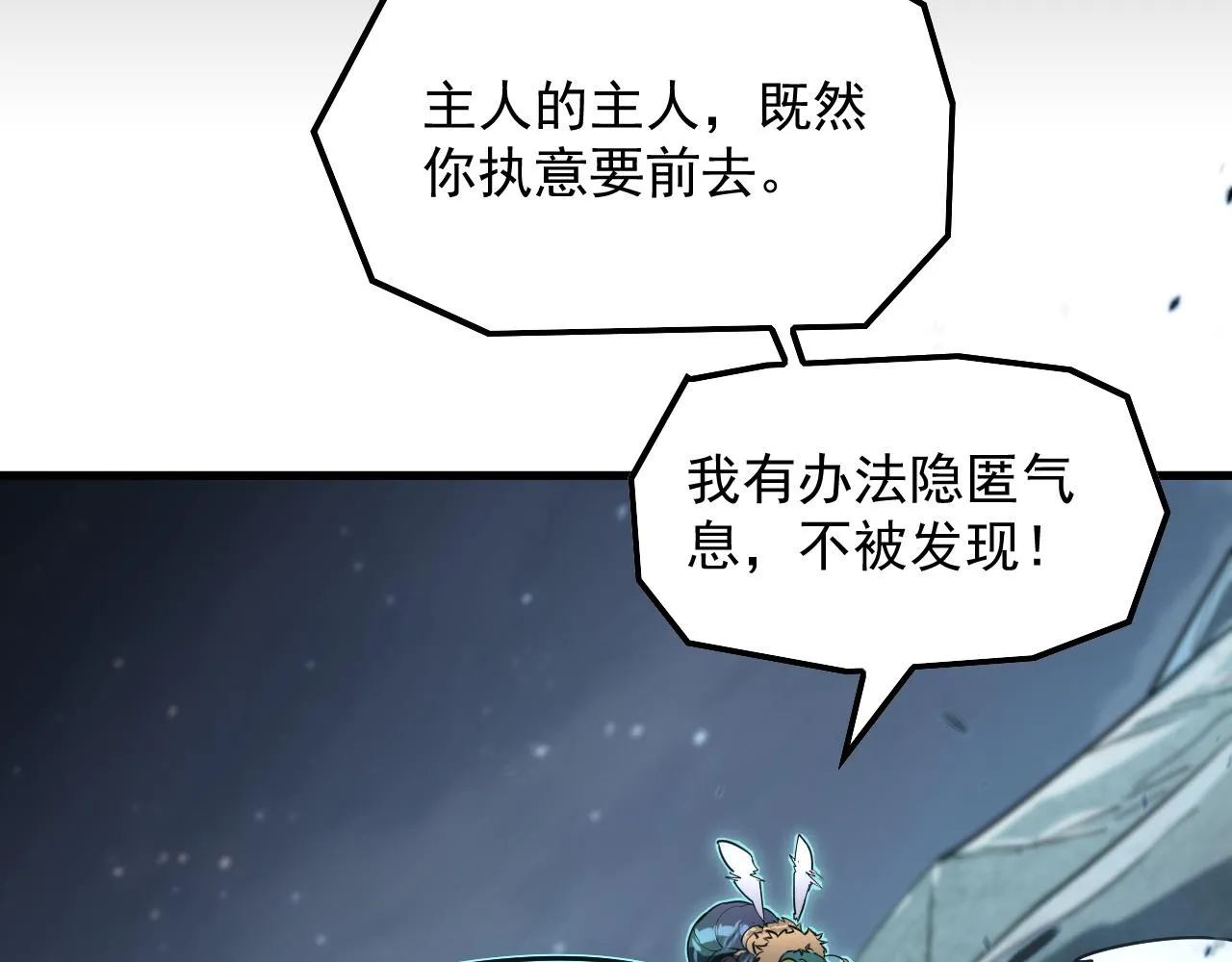 167 可怕大敌来袭！ 第83页