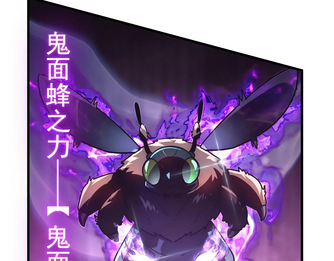 167 可怕大敌来袭！ 第86页