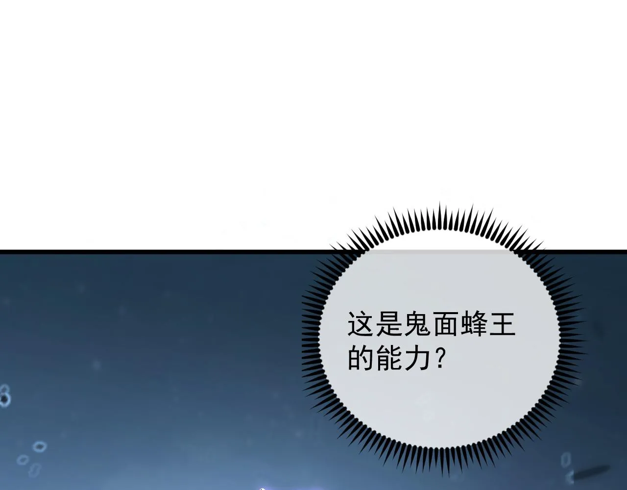 167 可怕大敌来袭！ 第90页