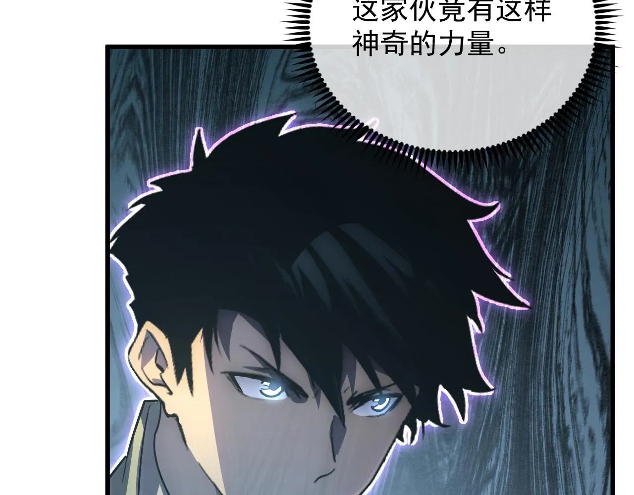 167 可怕大敌来袭！ 第93页