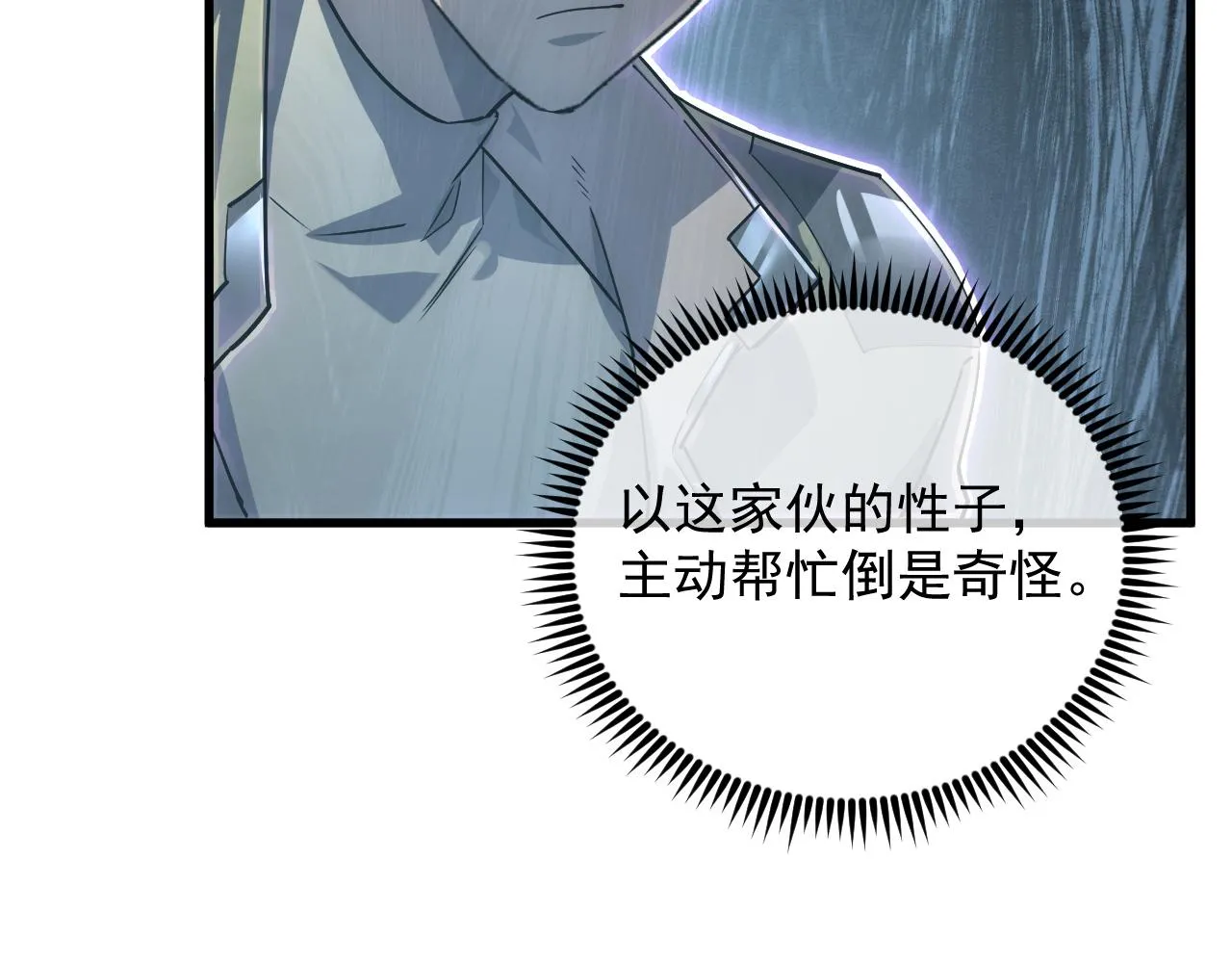167 可怕大敌来袭！ 第94页