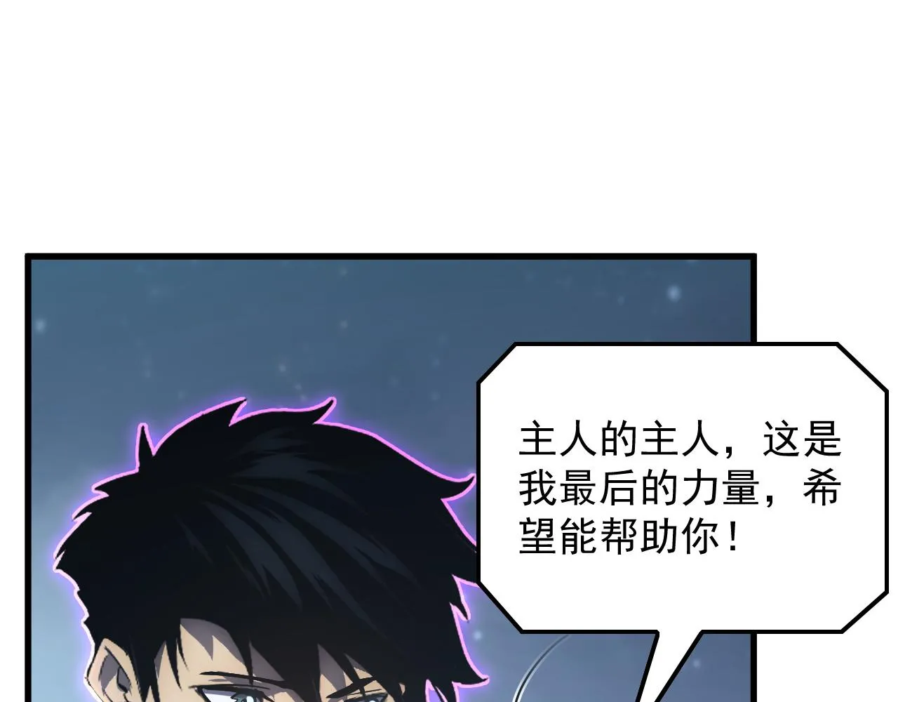 167 可怕大敌来袭！ 第95页