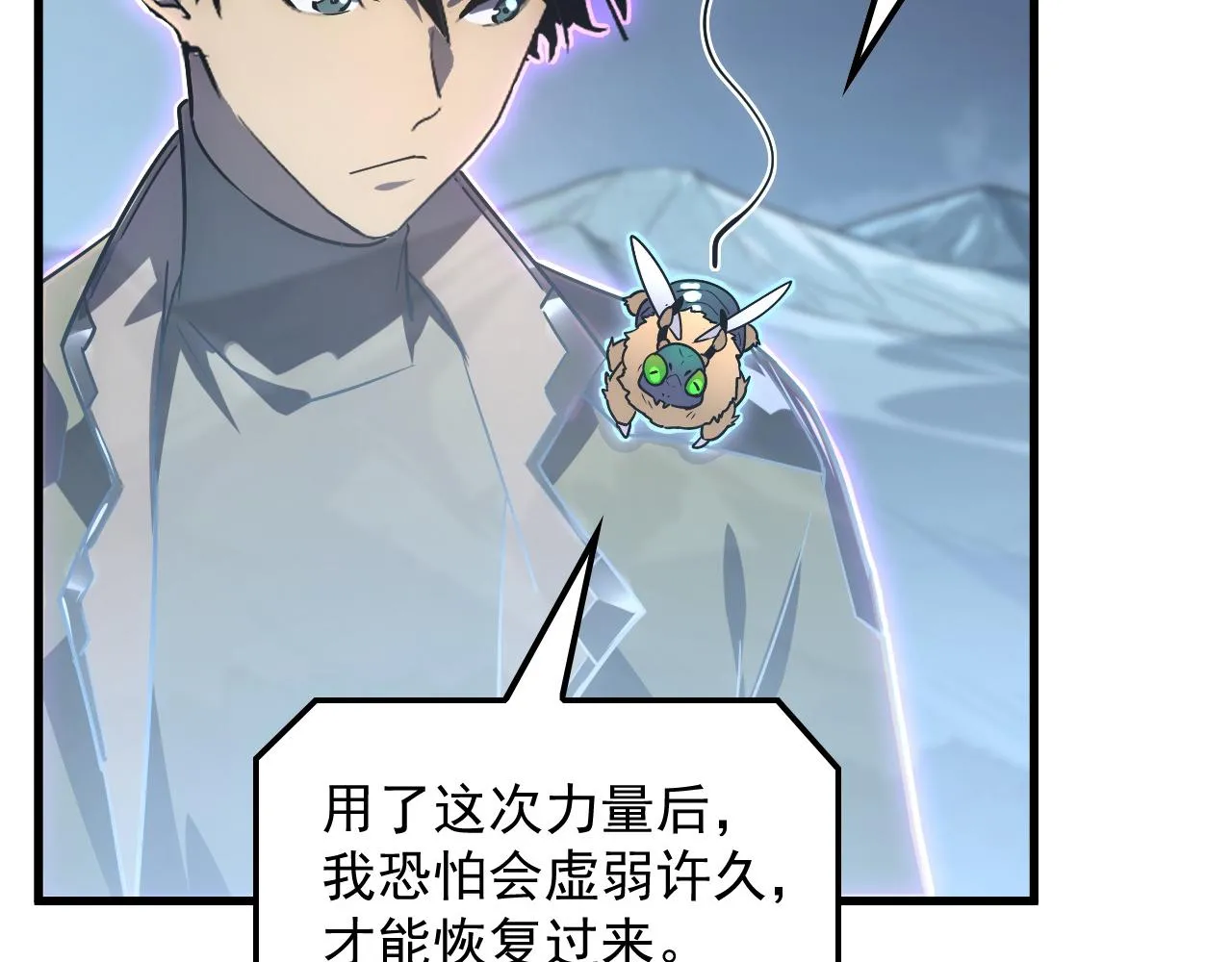 167 可怕大敌来袭！ 第96页