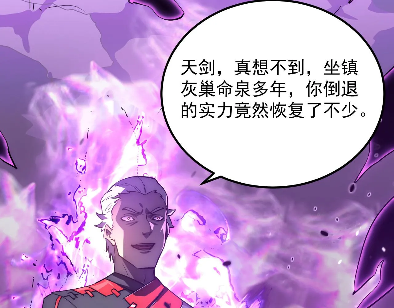 167 可怕大敌来袭！ 第105页
