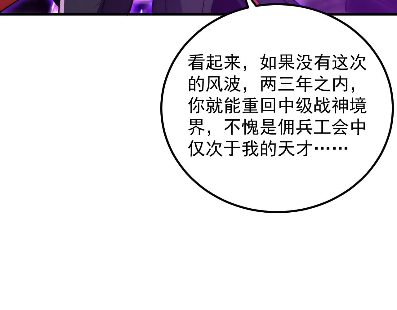 167 可怕大敌来袭！ 第107页