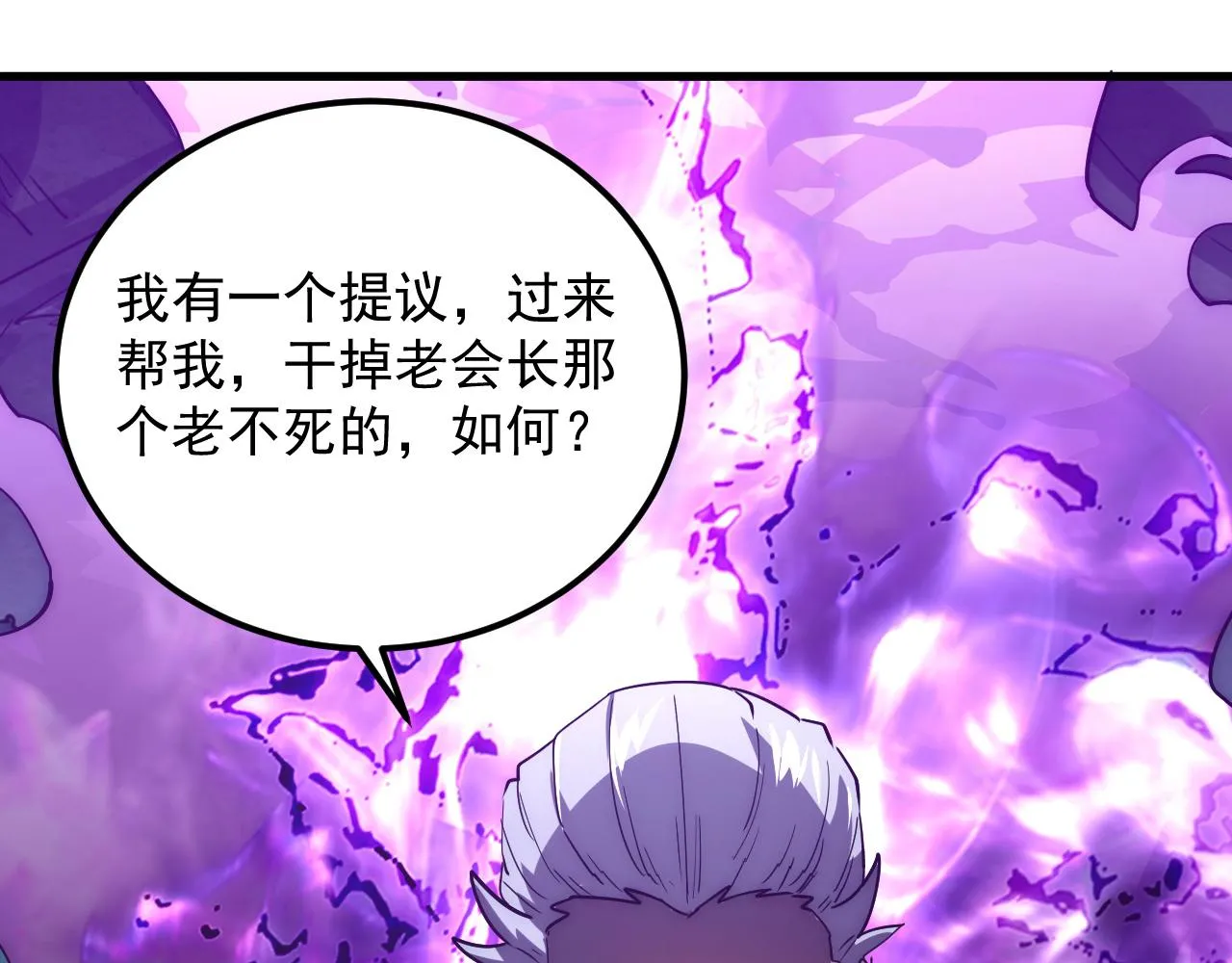 167 可怕大敌来袭！ 第108页