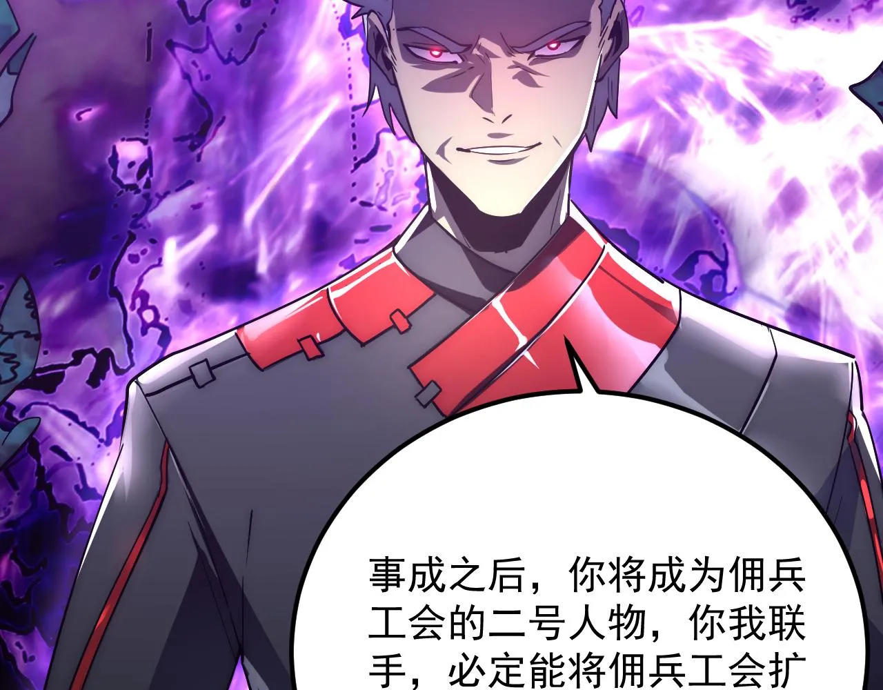 167 可怕大敌来袭！ 第109页