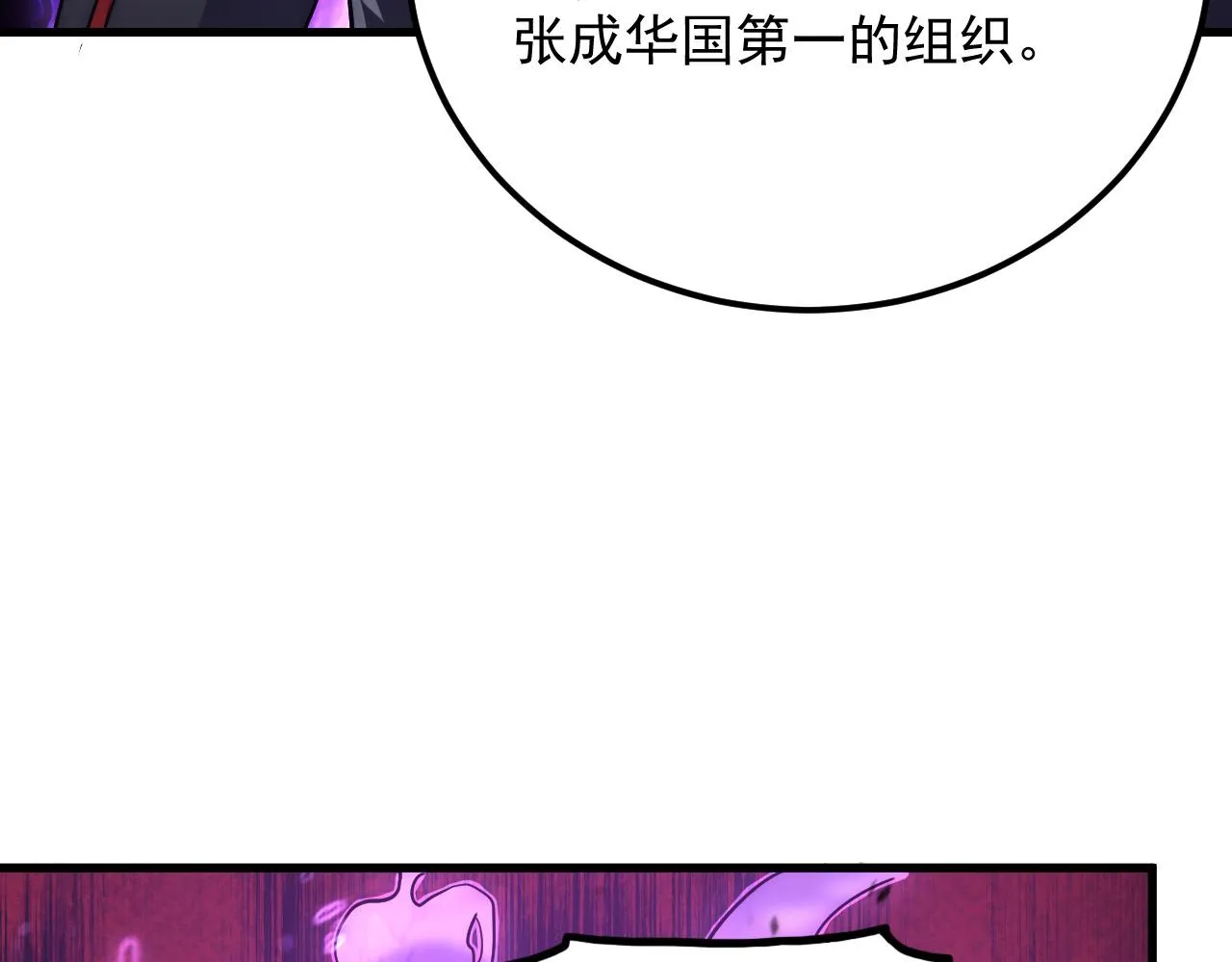 167 可怕大敌来袭！ 第110页