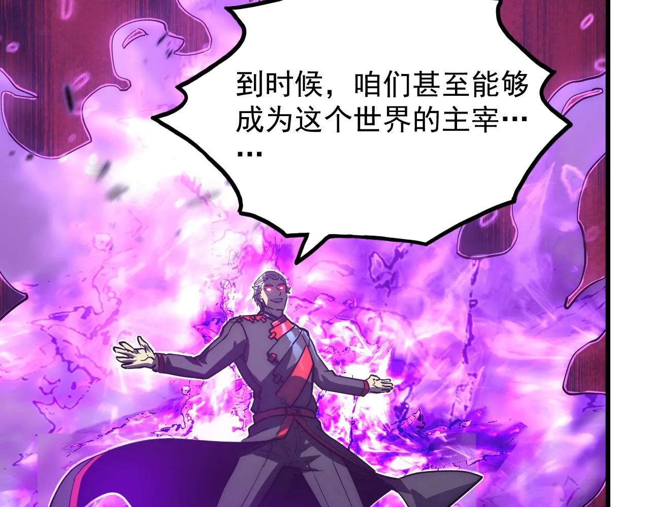 167 可怕大敌来袭！ 第111页
