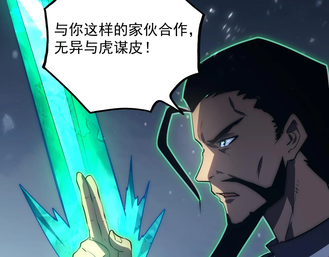 167 可怕大敌来袭！ 第114页
