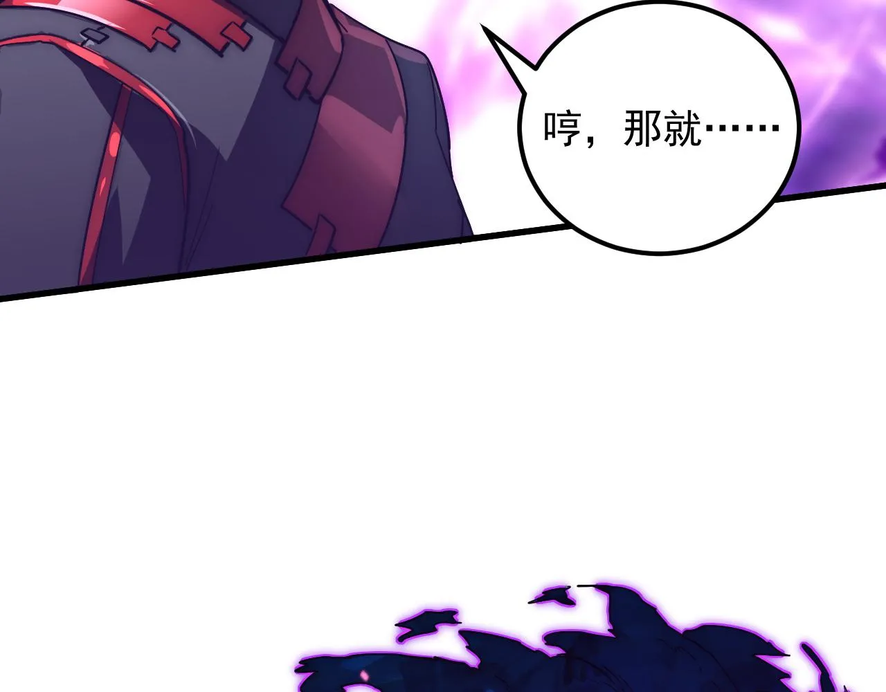 167 可怕大敌来袭！ 第121页