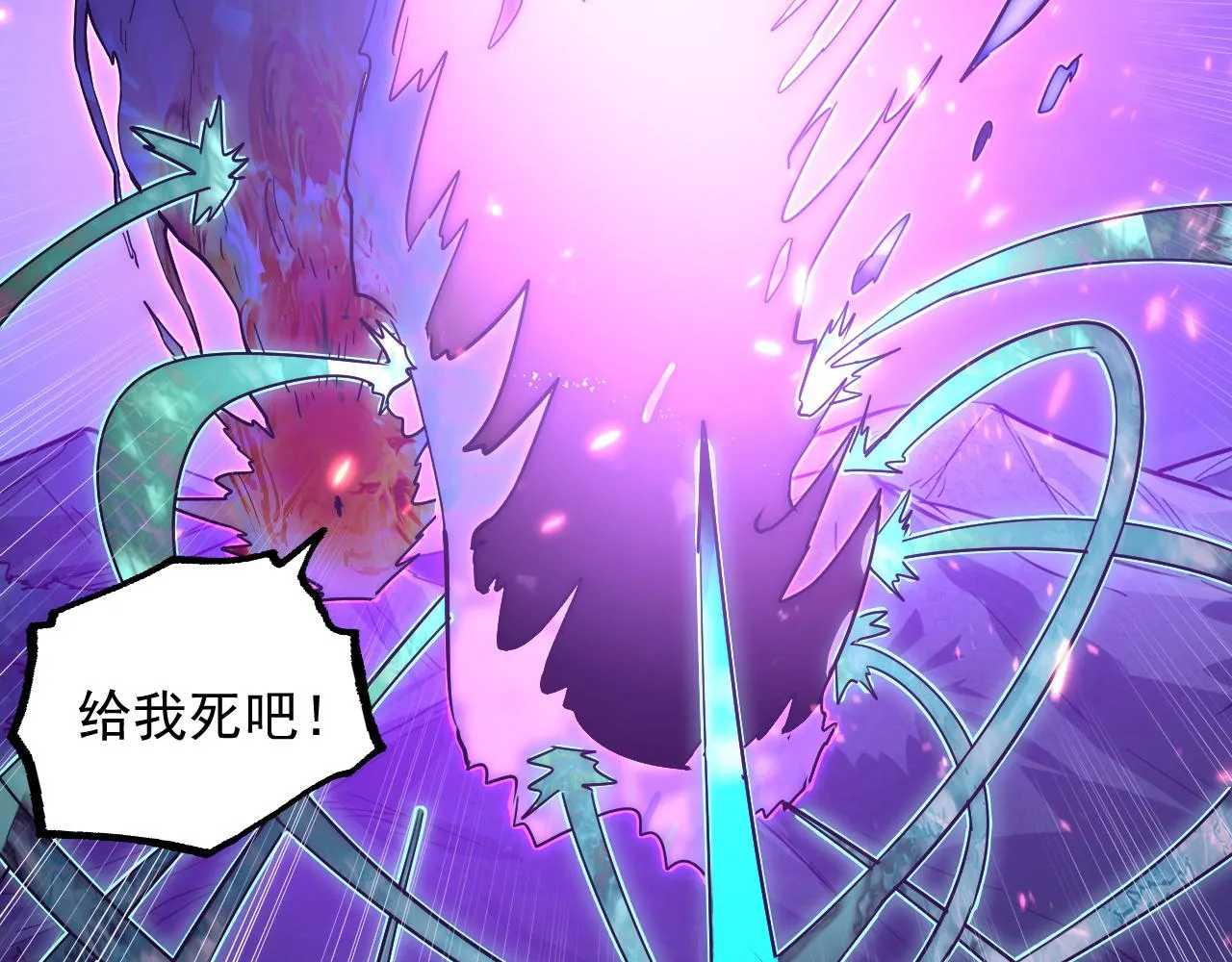 167 可怕大敌来袭！ 第123页
