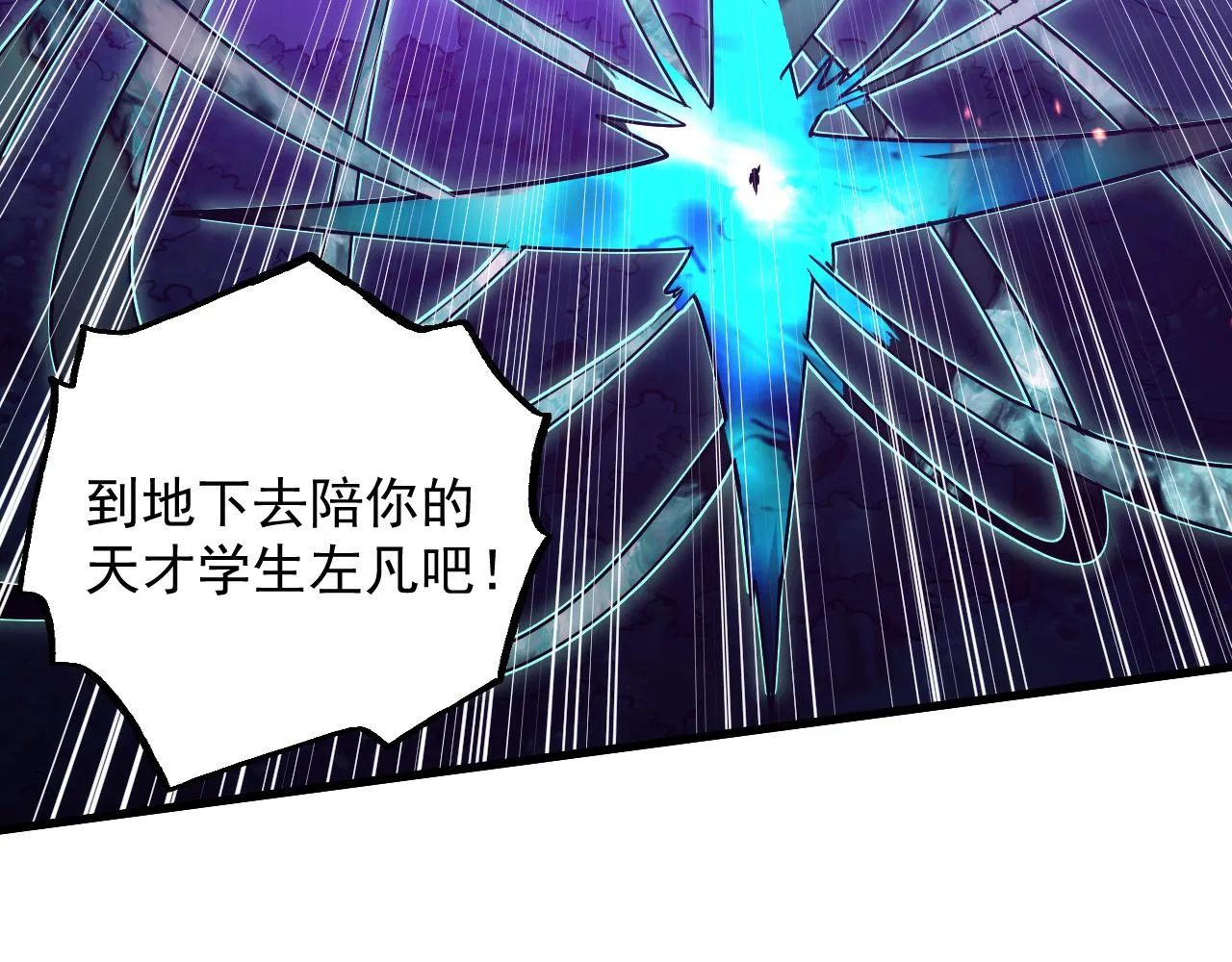 167 可怕大敌来袭！ 第124页