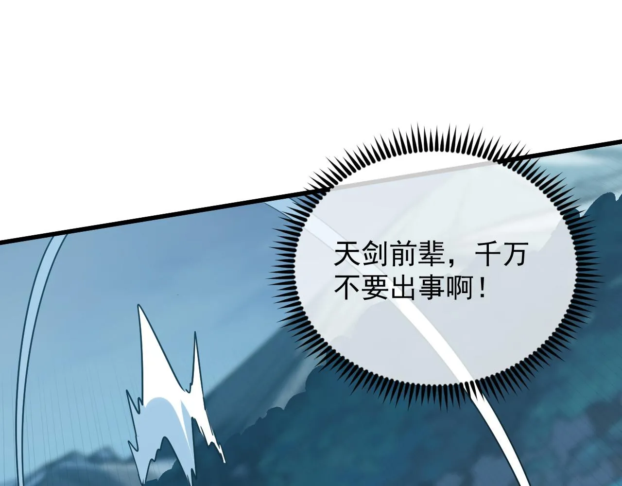 167 可怕大敌来袭！ 第125页