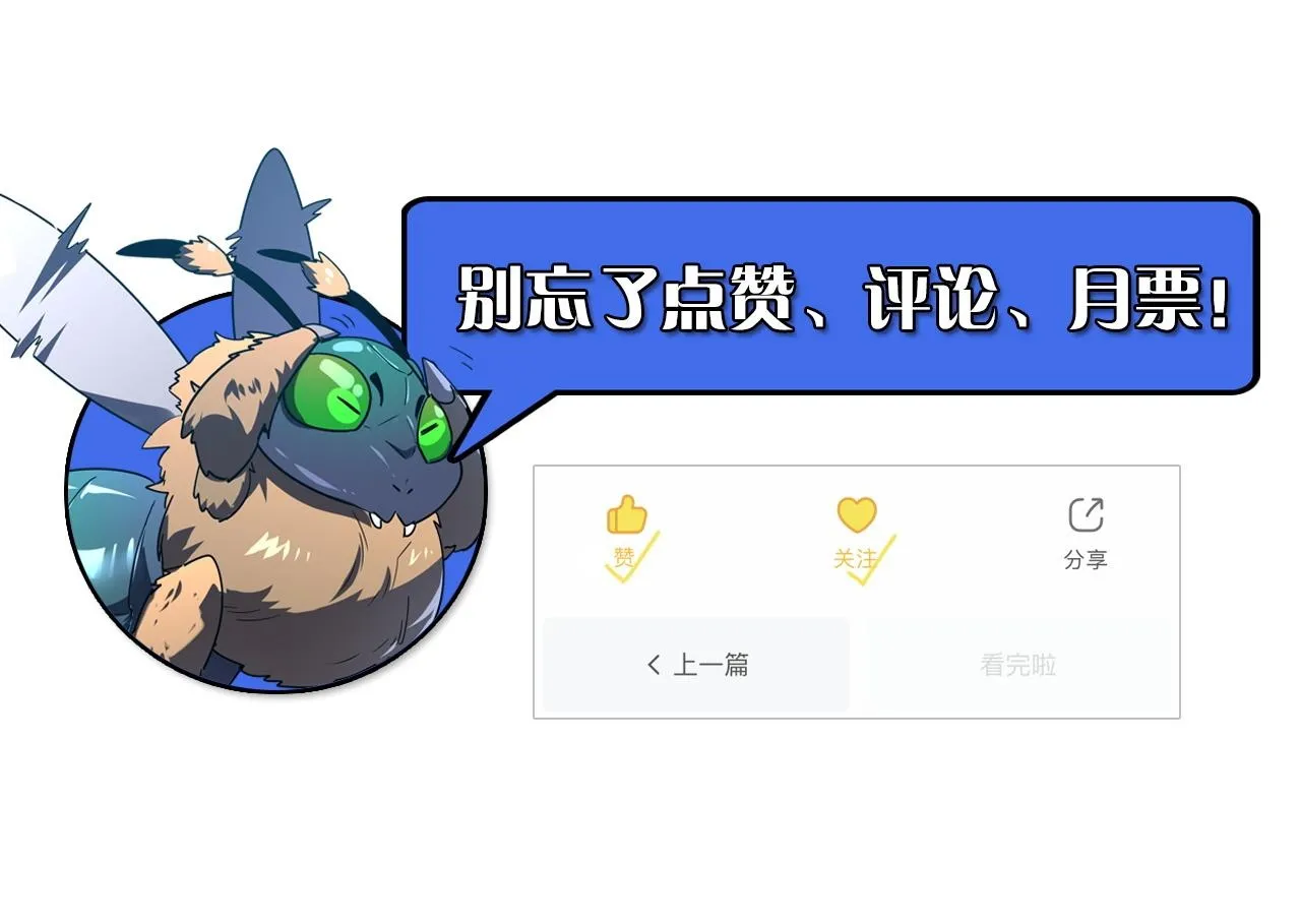 167 可怕大敌来袭！ 第132页