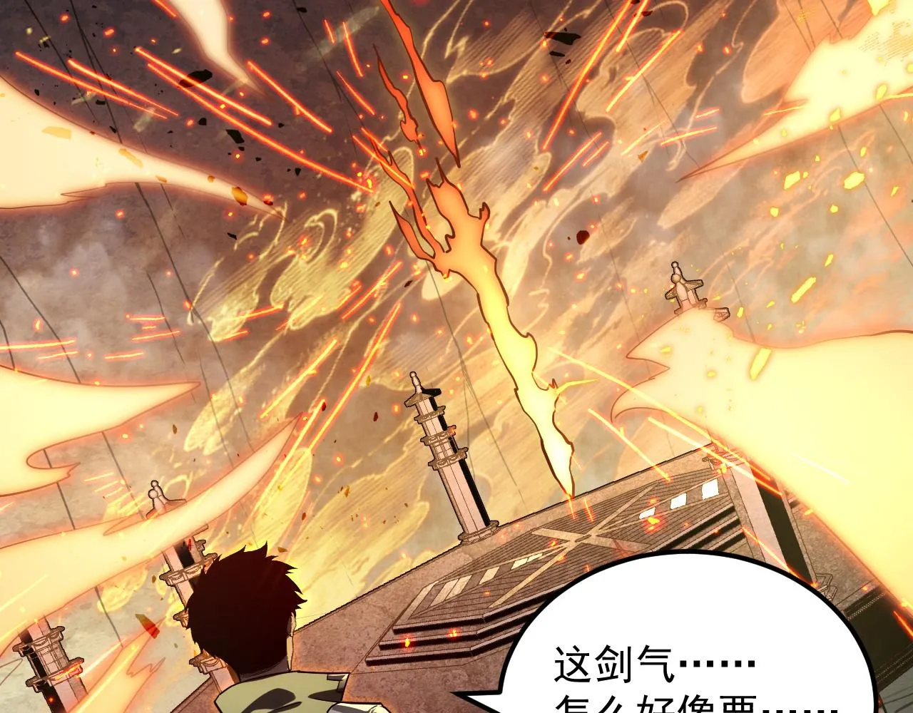 169 燃烧剑祭！ 第6页