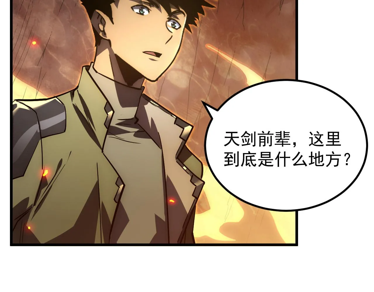 169 燃烧剑祭！ 第13页