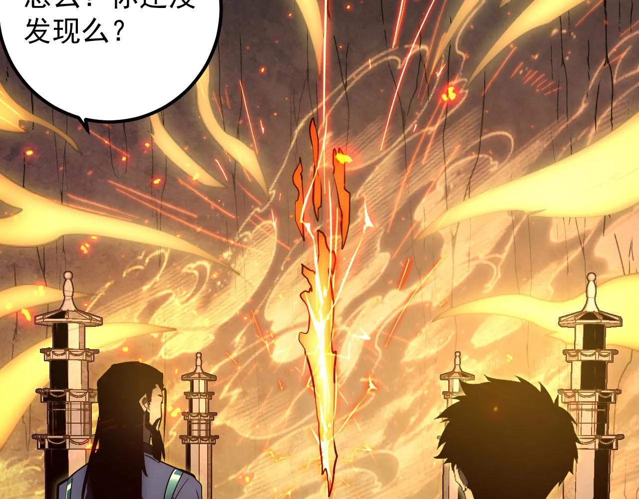 169 燃烧剑祭！ 第15页