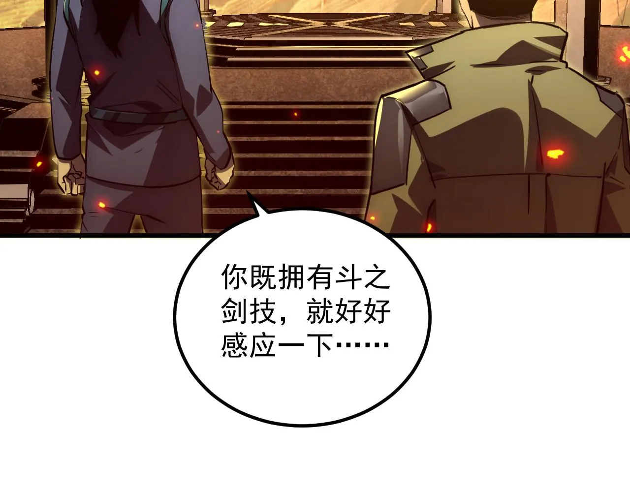 169 燃烧剑祭！ 第16页