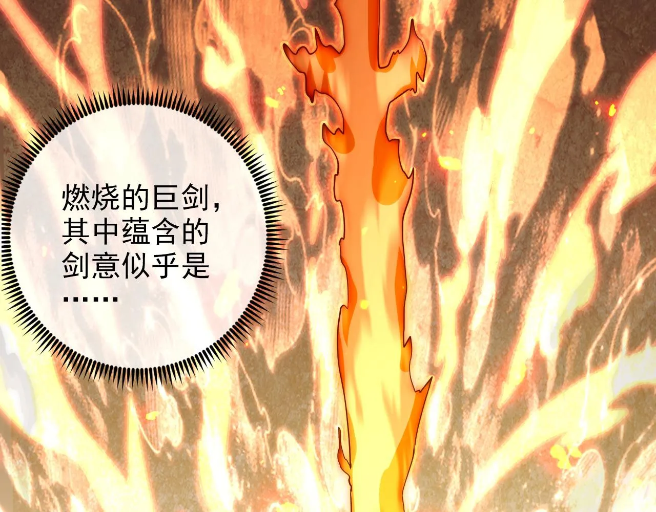 169 燃烧剑祭！ 第19页