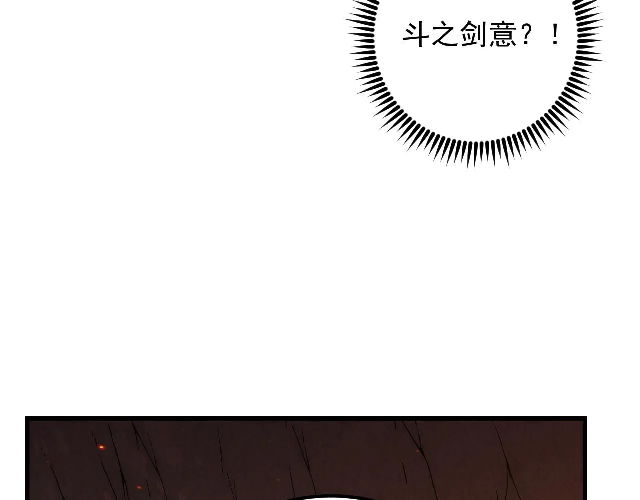 169 燃烧剑祭！ 第21页