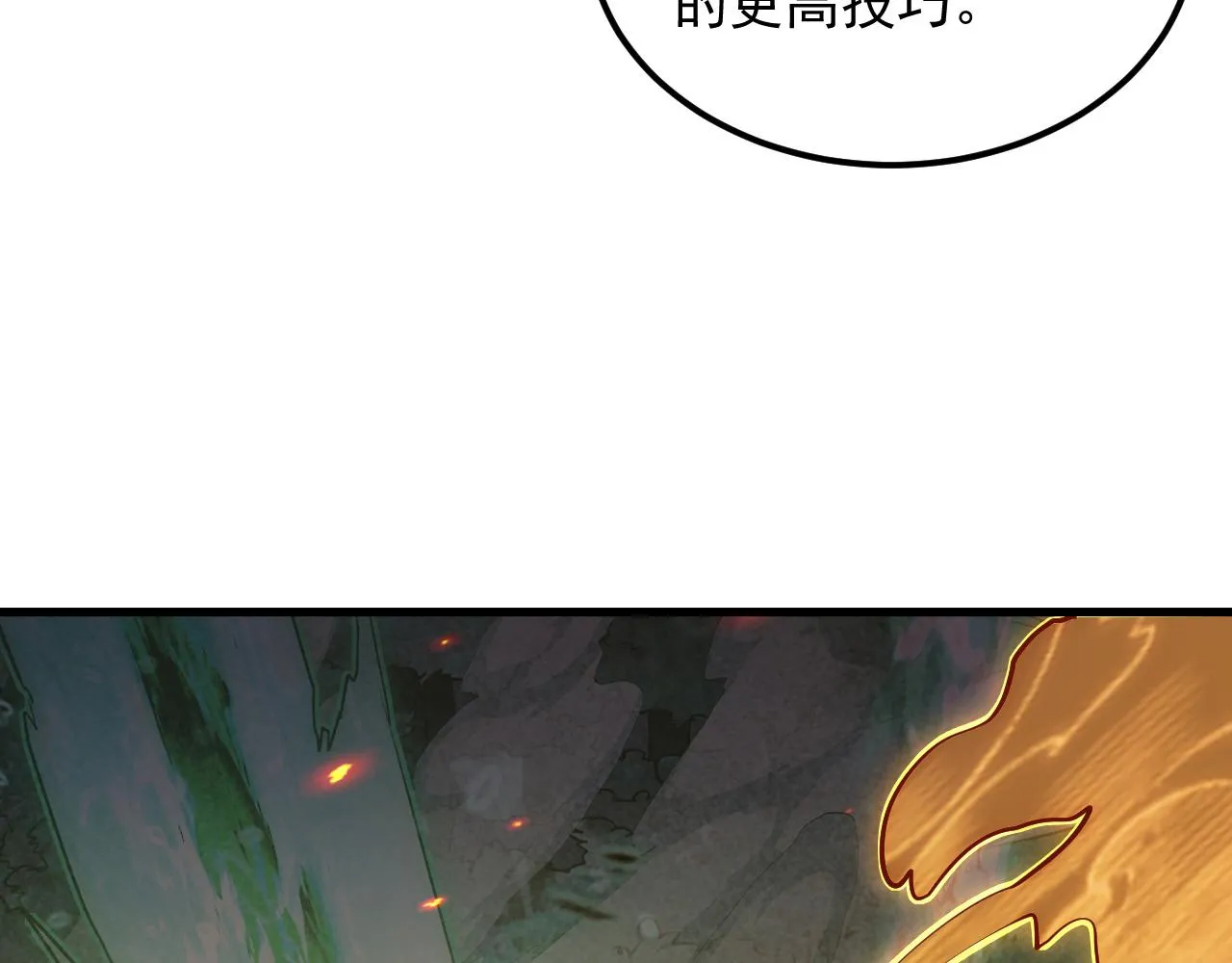 169 燃烧剑祭！ 第24页