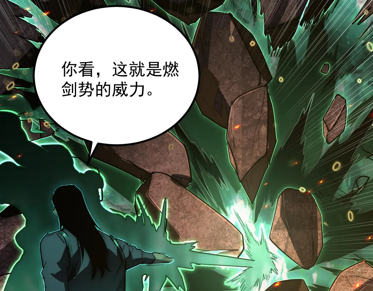 169 燃烧剑祭！ 第31页