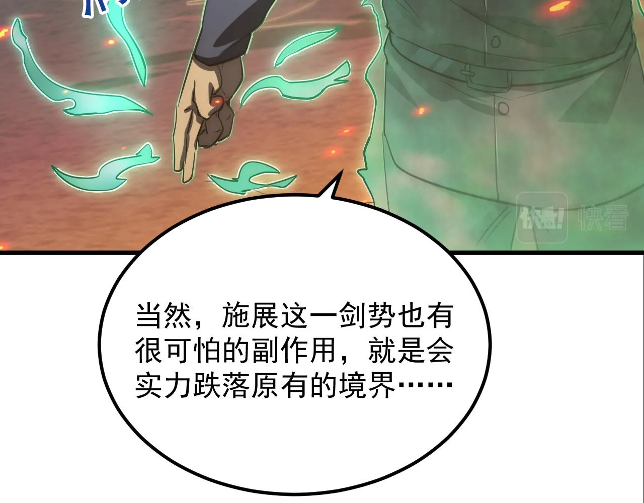 169 燃烧剑祭！ 第35页