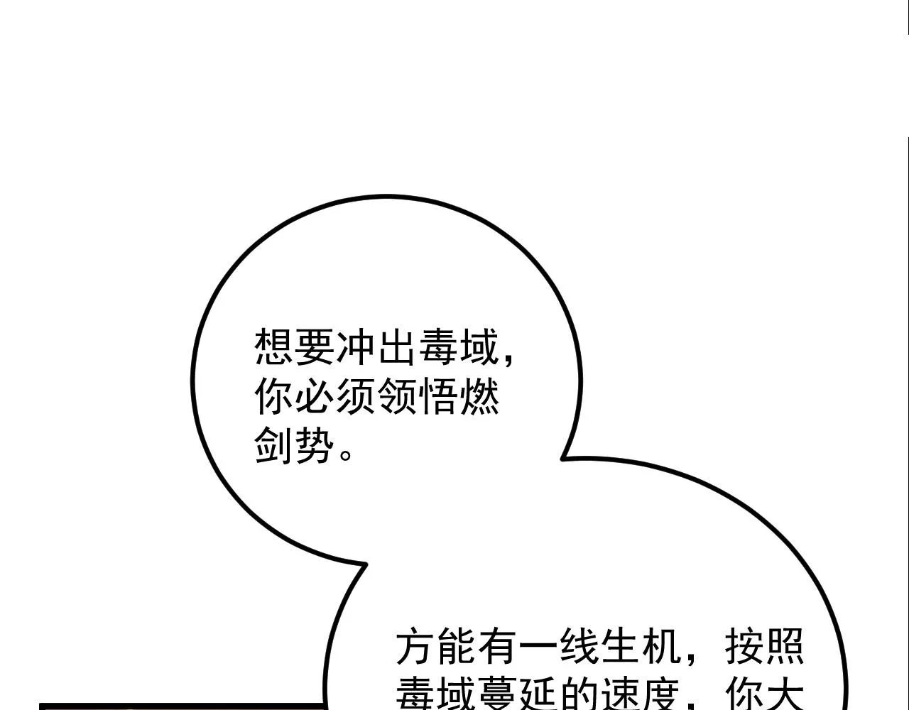 169 燃烧剑祭！ 第36页