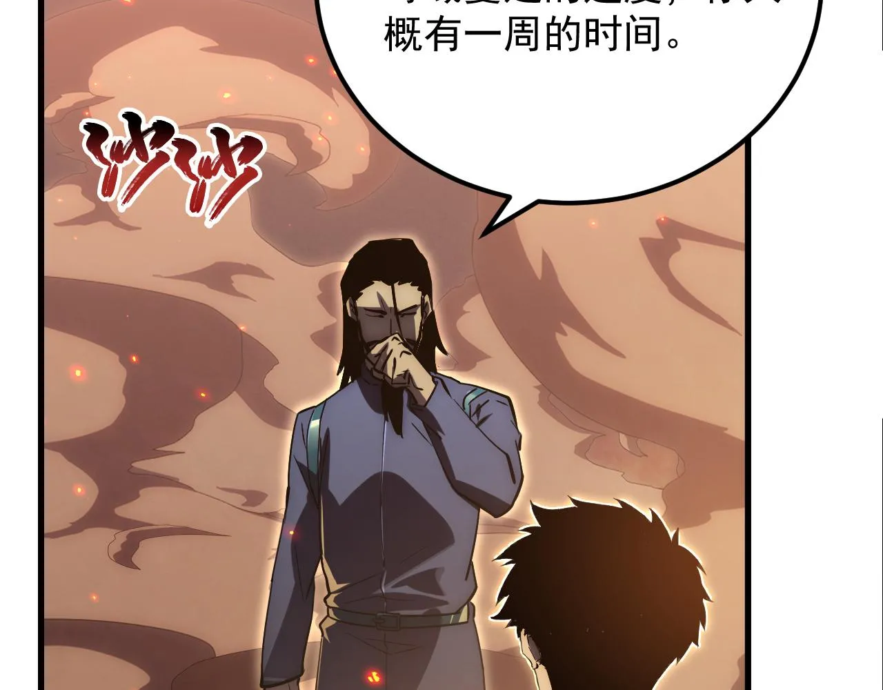 169 燃烧剑祭！ 第37页