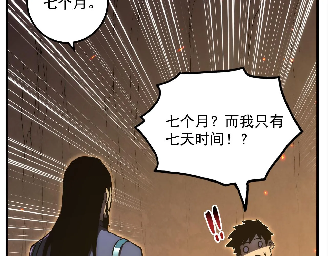 169 燃烧剑祭！ 第42页