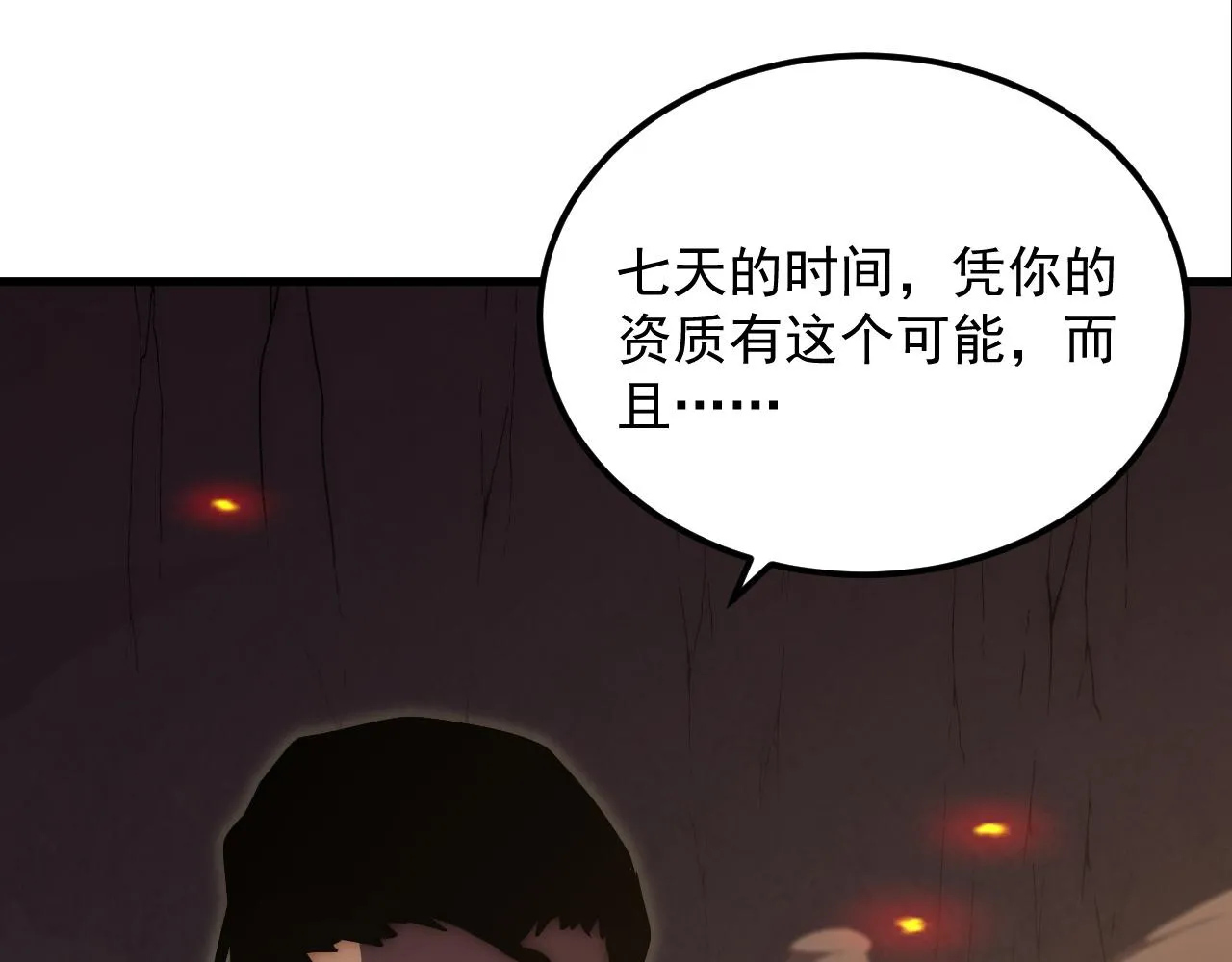 169 燃烧剑祭！ 第44页