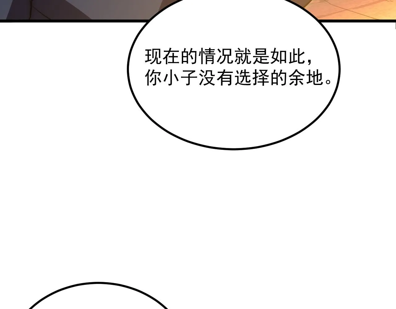 169 燃烧剑祭！ 第46页