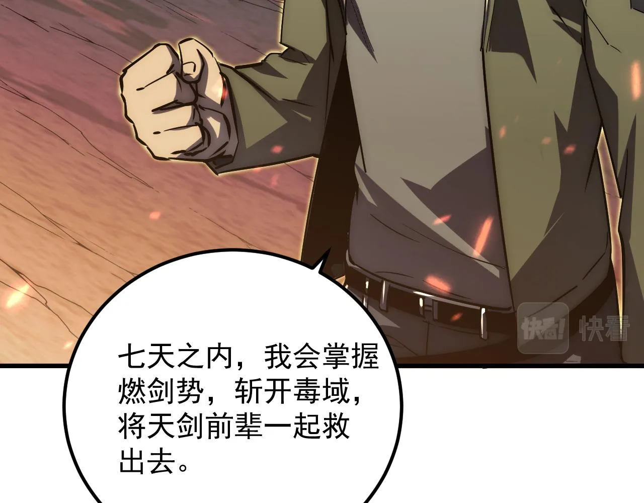 169 燃烧剑祭！ 第48页