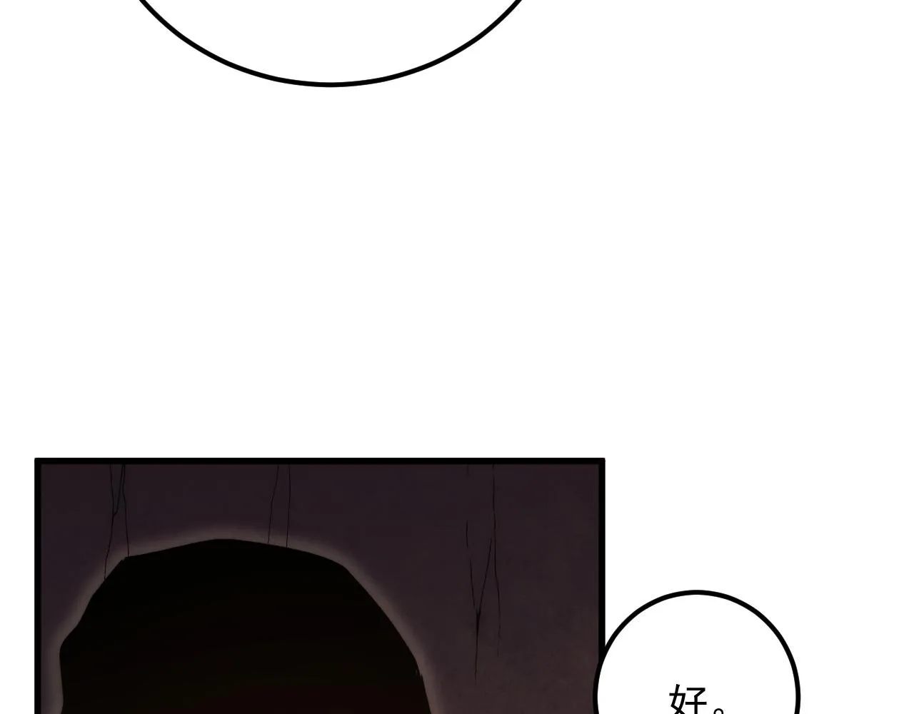 169 燃烧剑祭！ 第49页