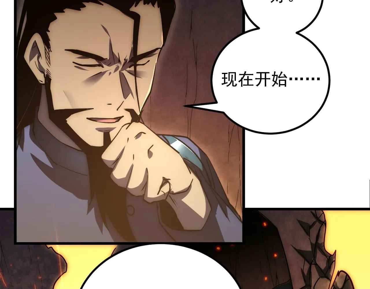 169 燃烧剑祭！ 第50页